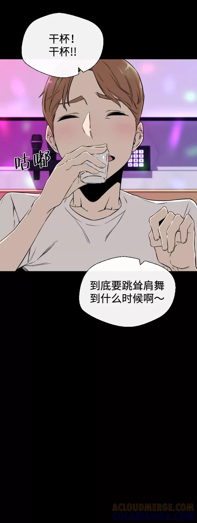 《无痕的一天》第7话 第61页