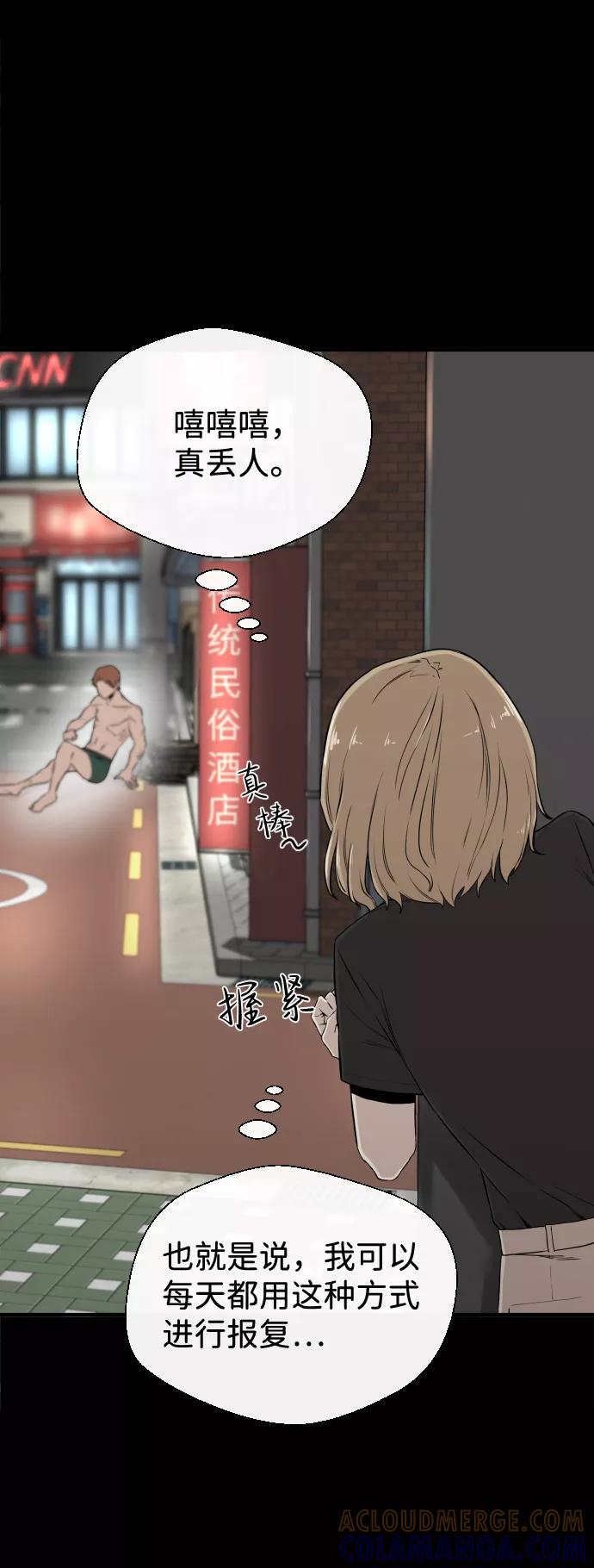 《无痕的一天》第7话 第79页