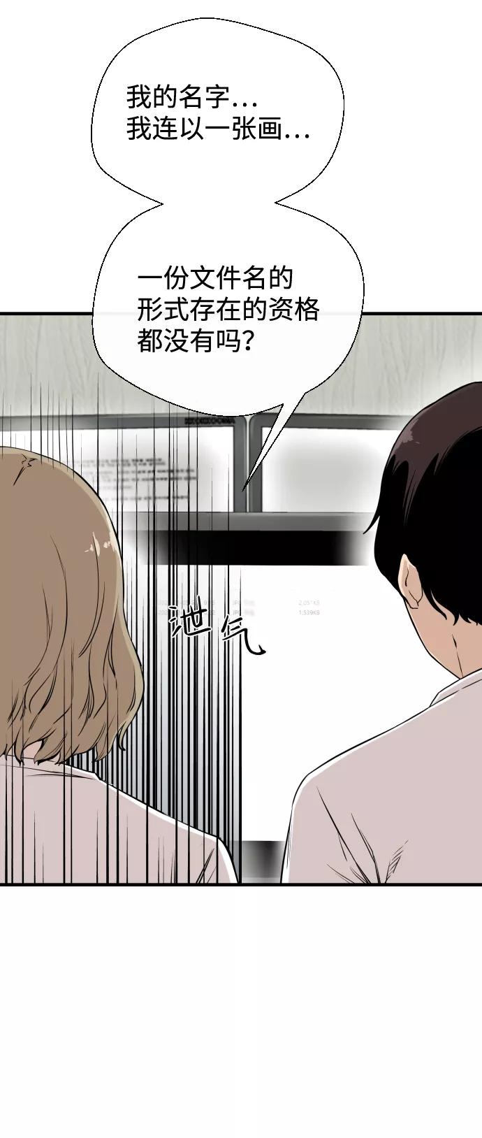 《无痕的一天》第7话 第15页