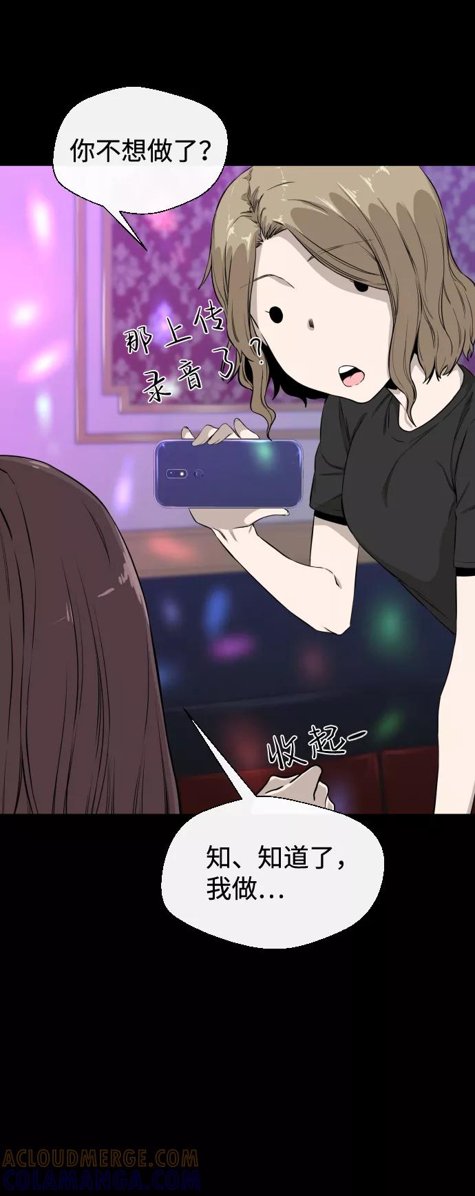 《无痕的一天》第7话 第67页
