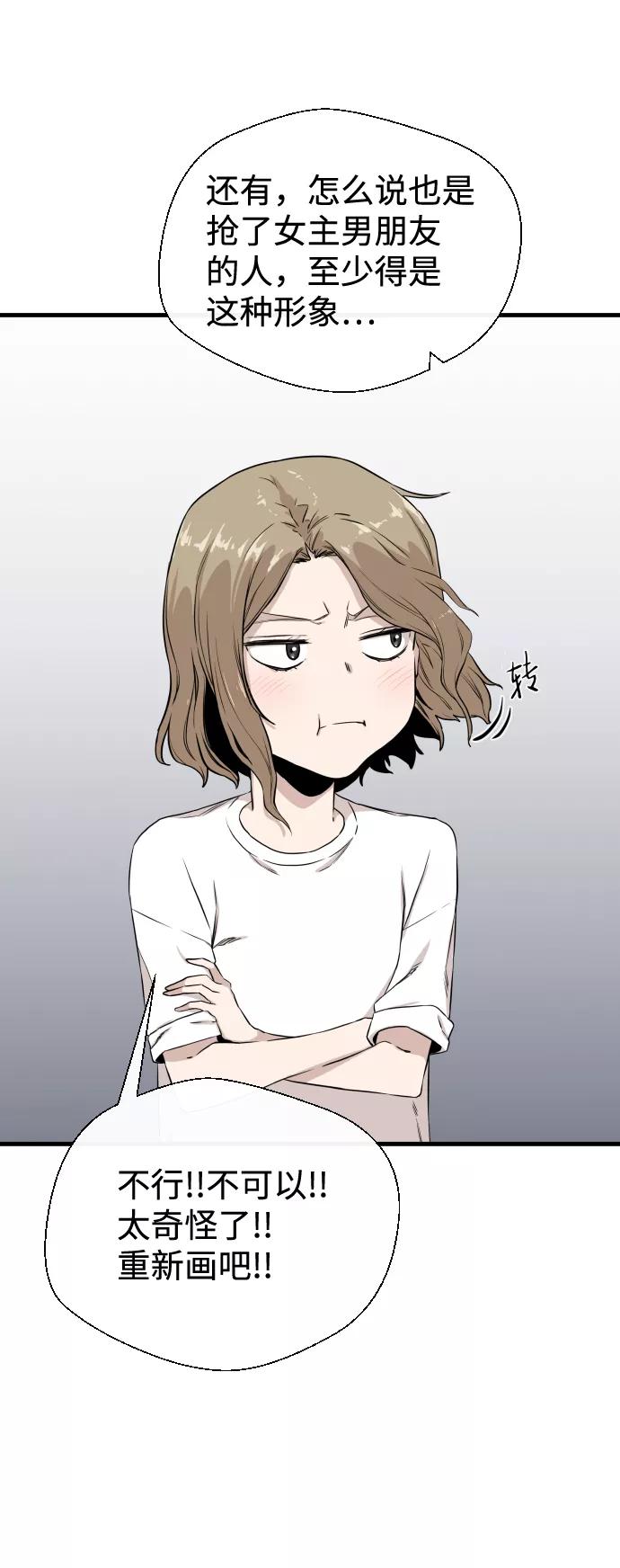 《无痕的一天》第7话 第21页
