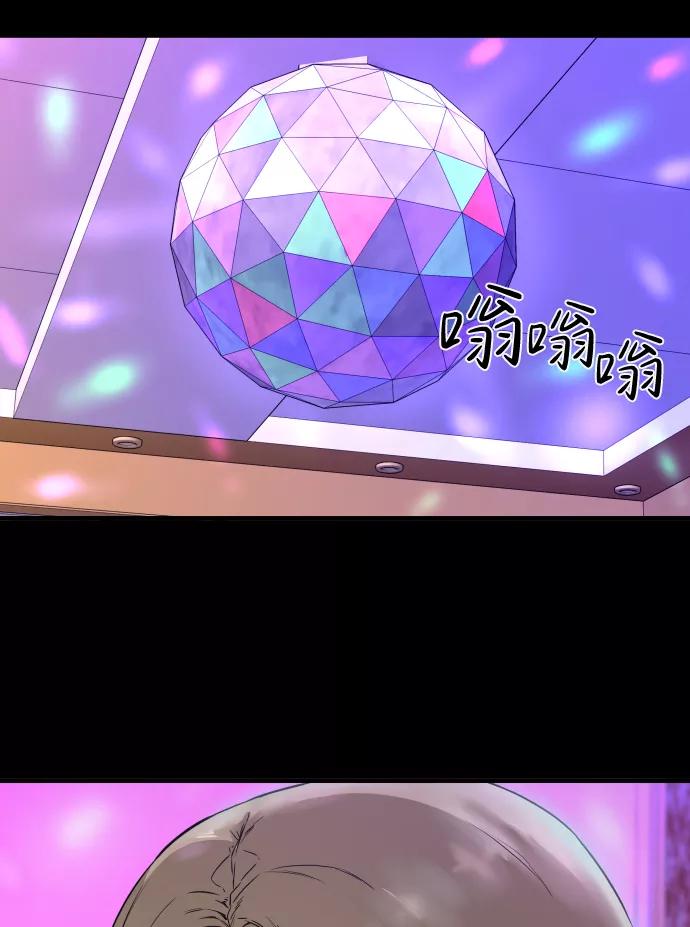 《无痕的一天》第7话 第57页