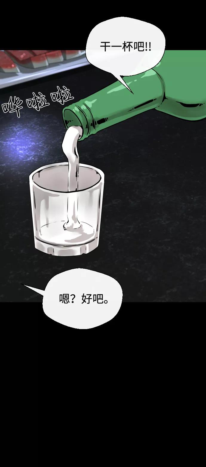 《无痕的一天》第7话 第56页