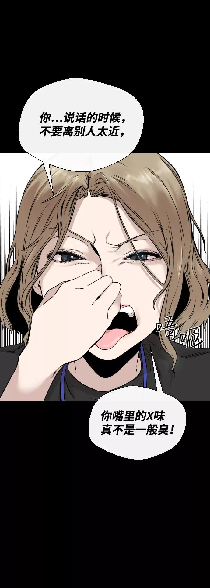 《无痕的一天》第7话 第38页