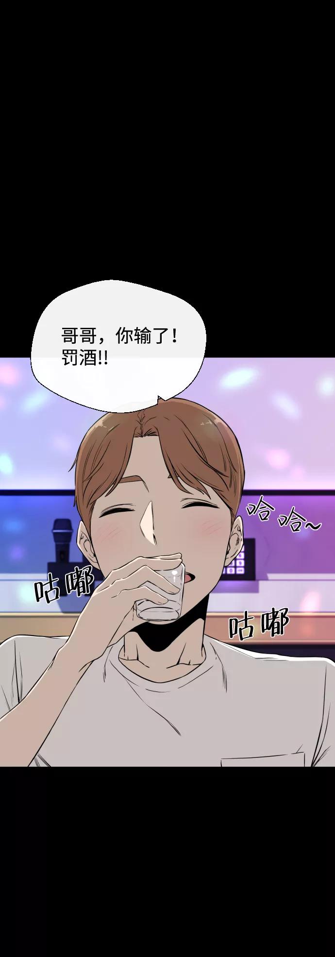 《无痕的一天》第7话 第59页
