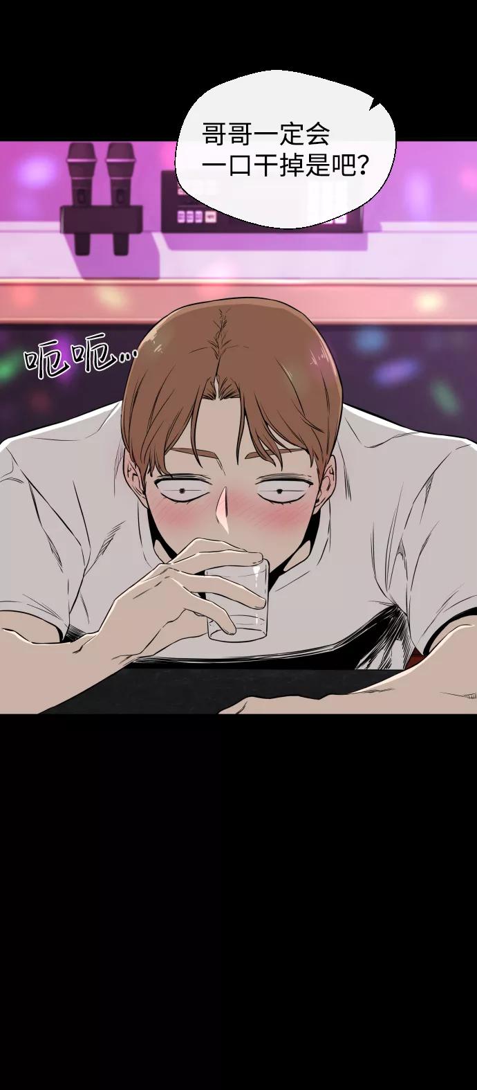 《无痕的一天》第7话 第63页