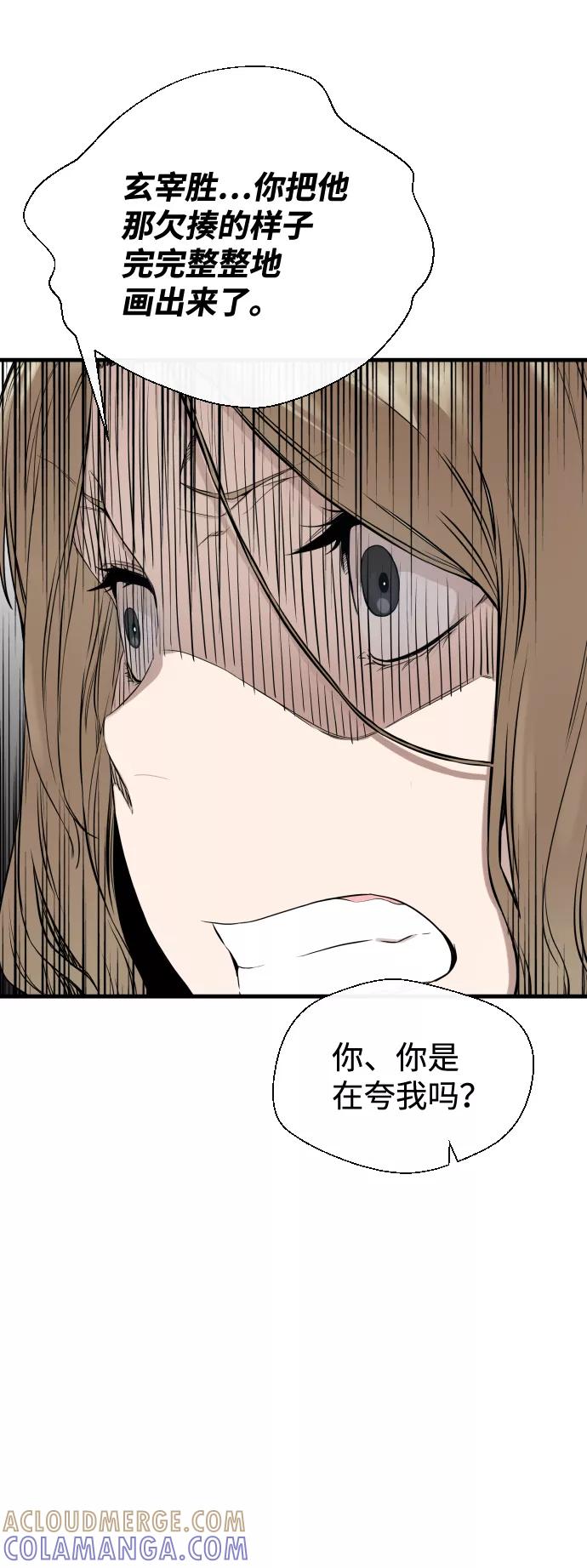 《无痕的一天》第7话 第25页