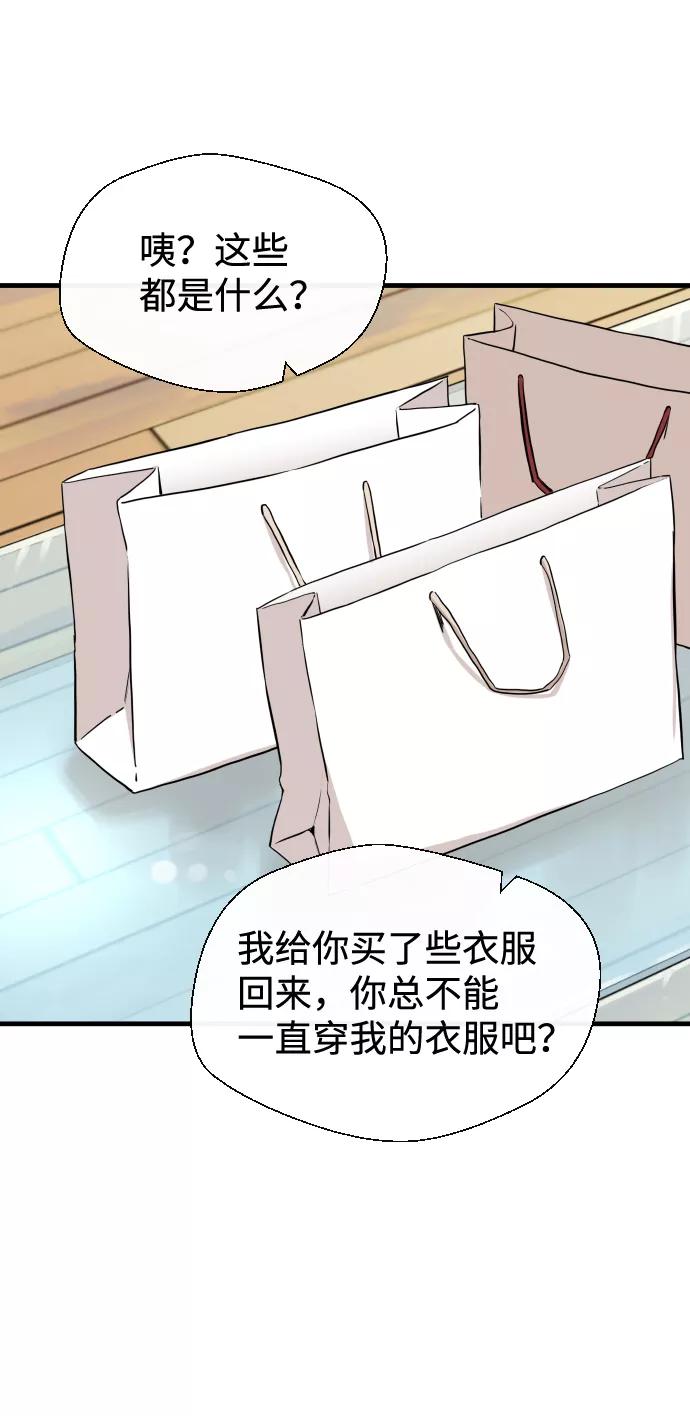 《无痕的一天》第7话 第2页