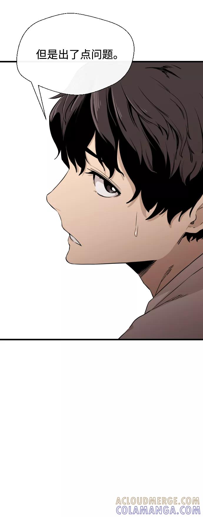 《无痕的一天》第7话 第10页