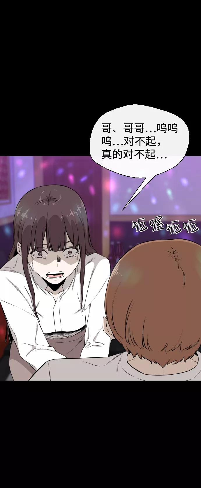 《无痕的一天》第7话 第69页