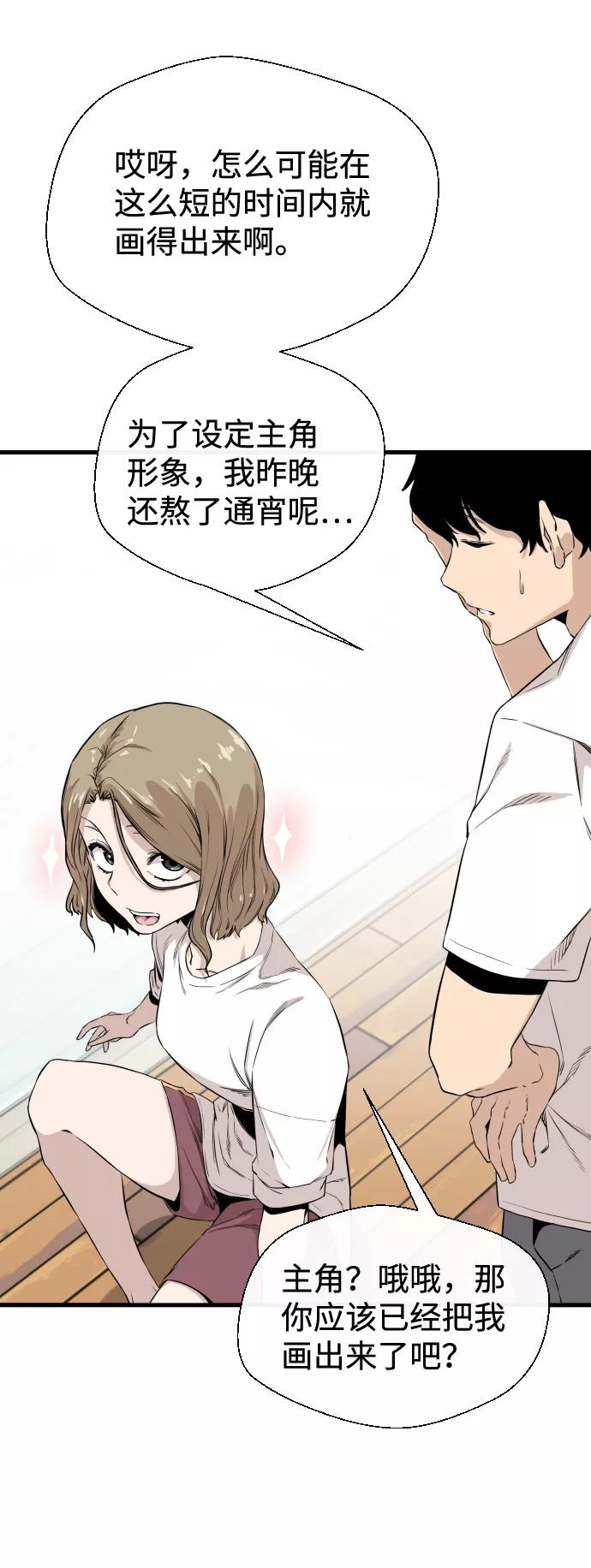 《无痕的一天》第7话 第8页