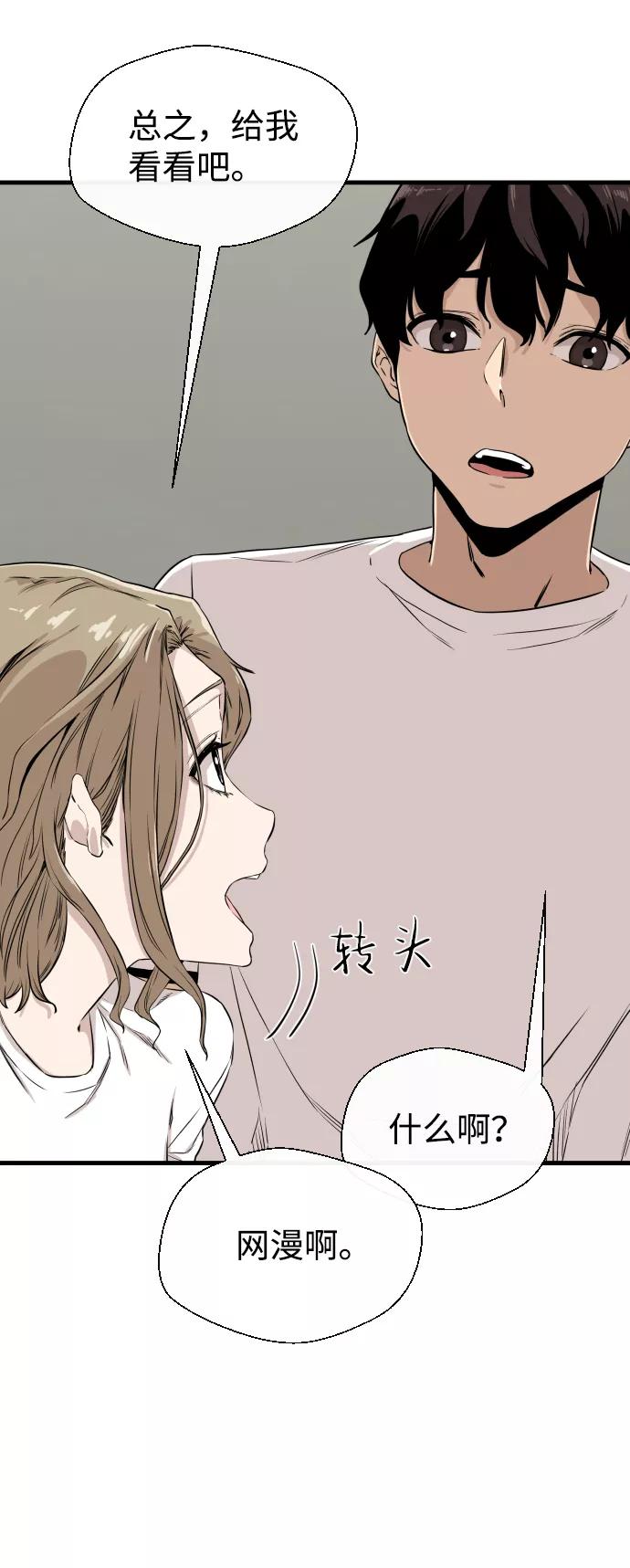 《无痕的一天》第7话 第6页