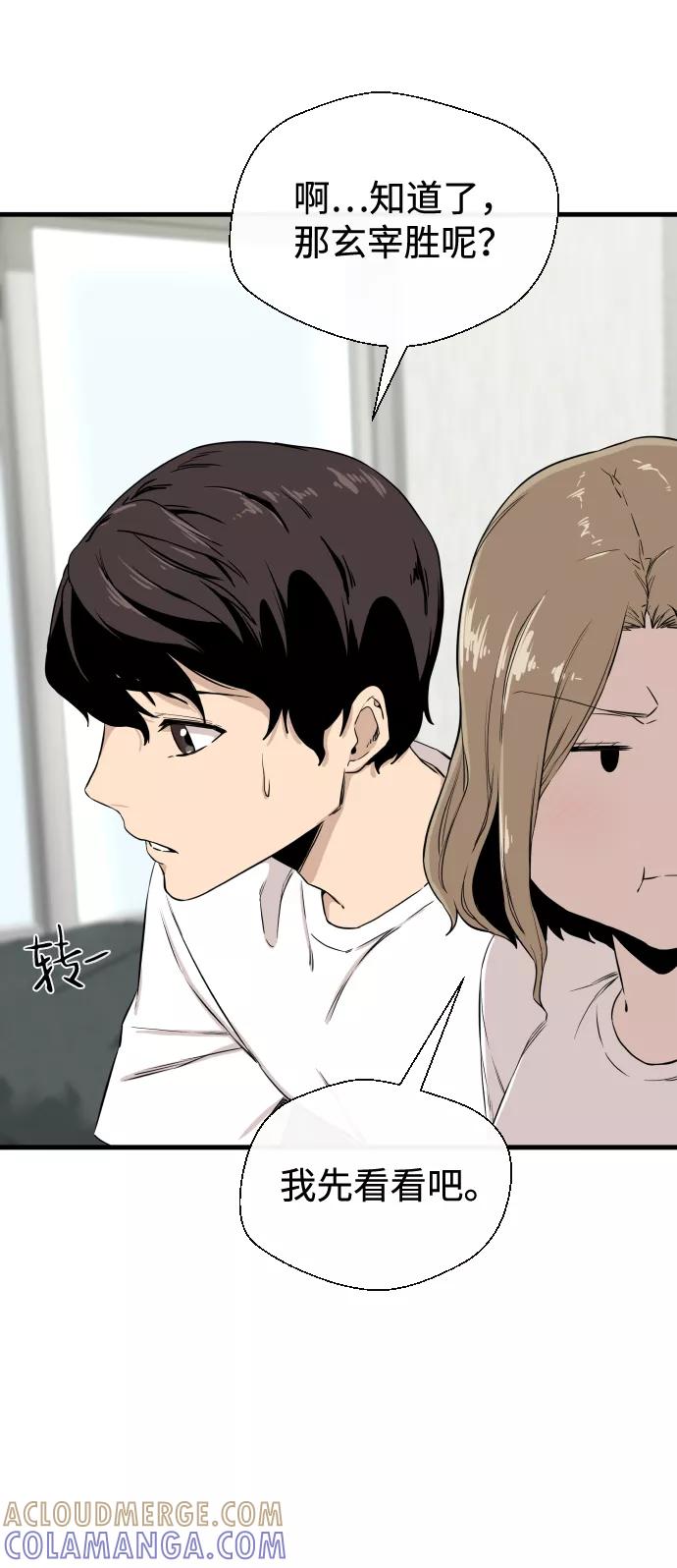 《无痕的一天》第7话 第22页