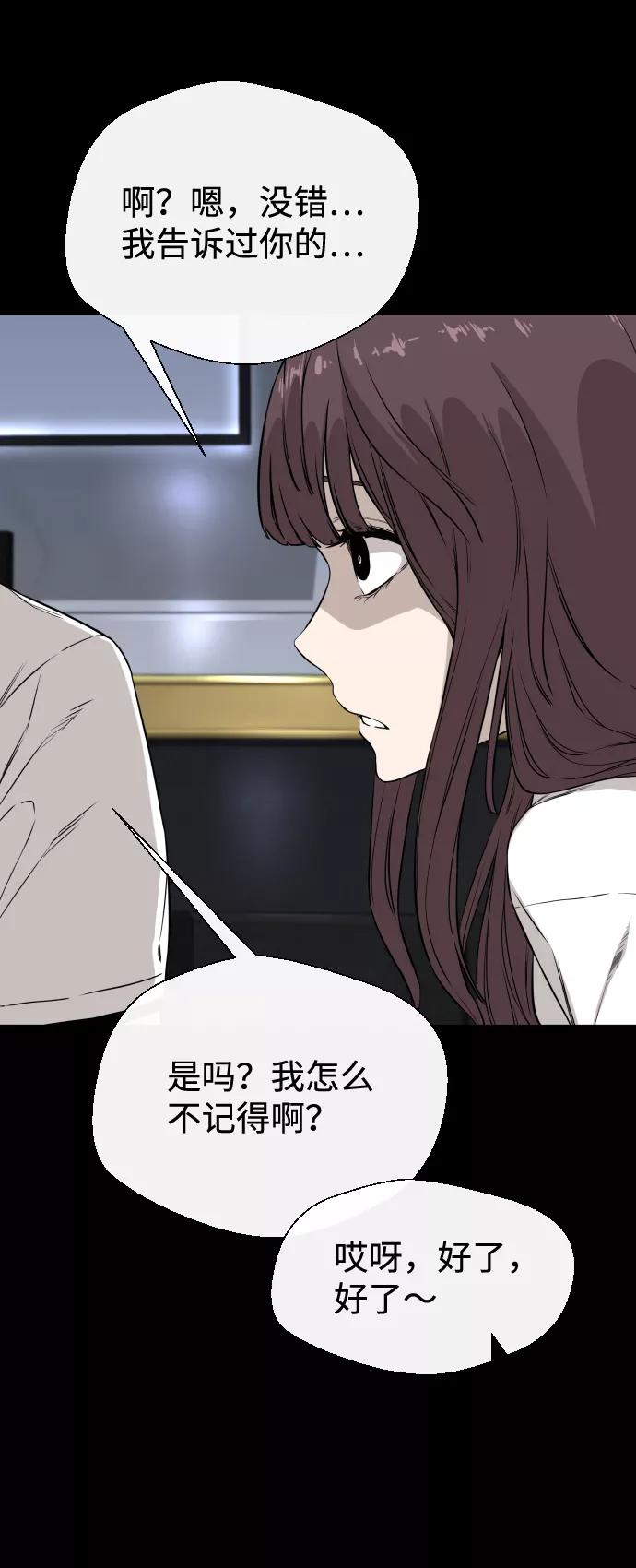 《无痕的一天》第7话 第54页
