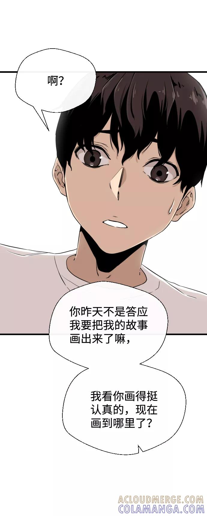 《无痕的一天》第7话 第7页