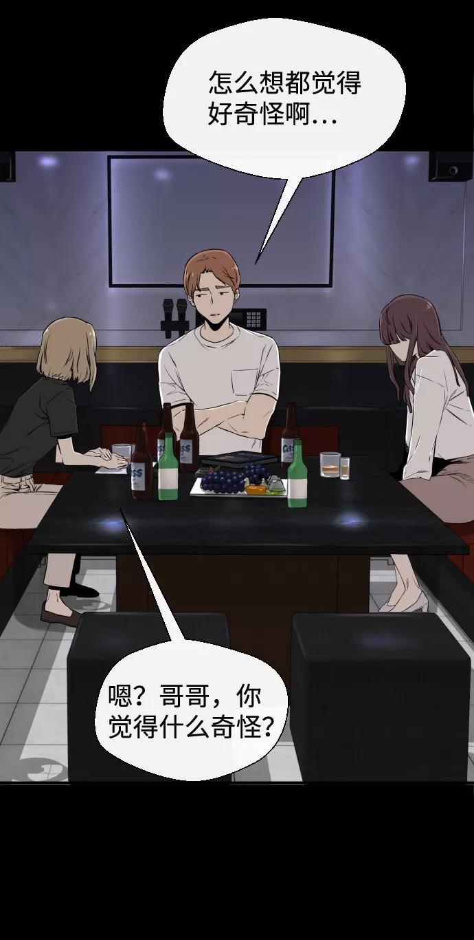 《无痕的一天》第7话 第51页