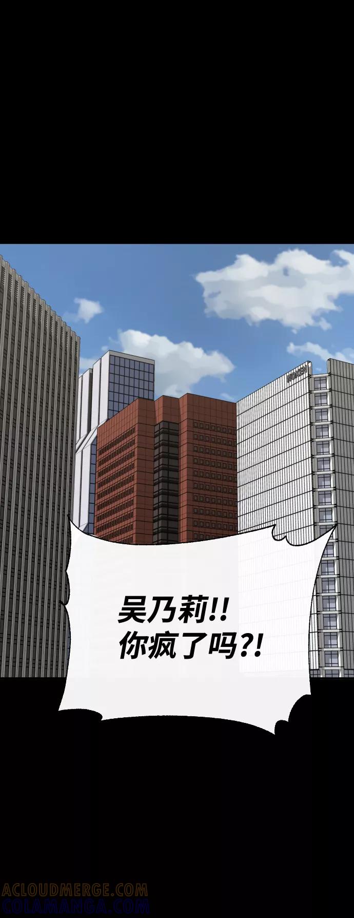 《无痕的一天》第7话 第31页
