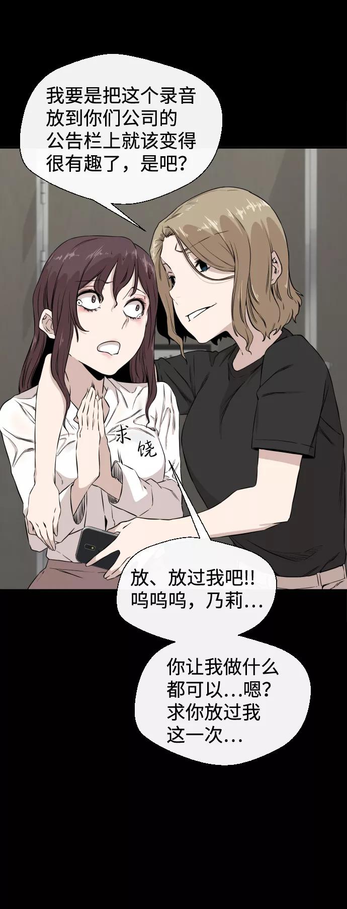 《无痕的一天》第7话 第48页
