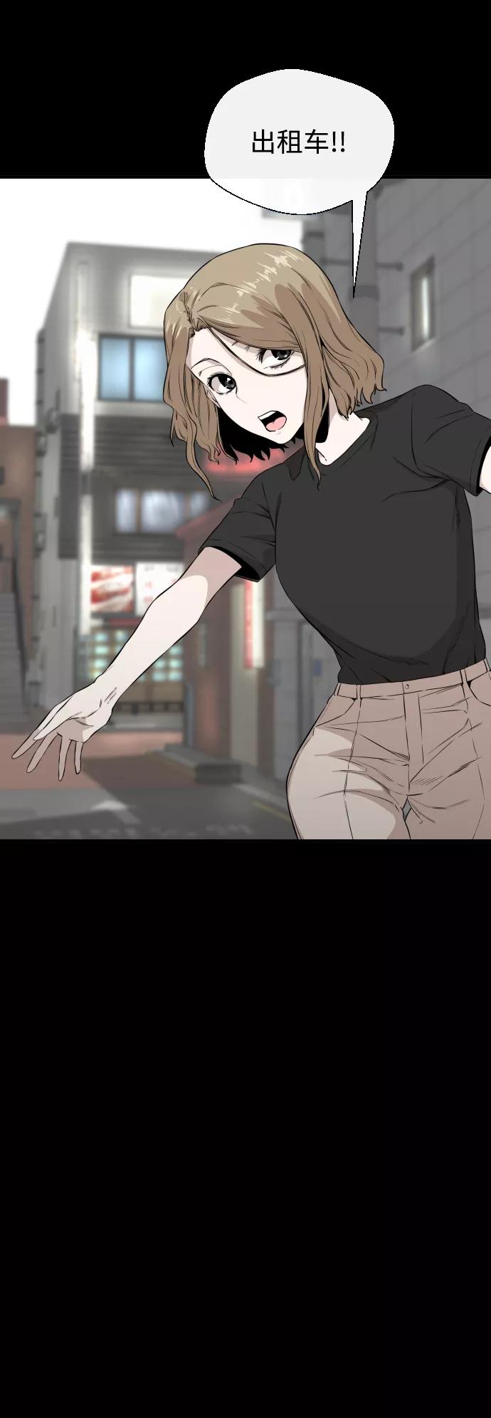 《无痕的一天》第7话 第81页