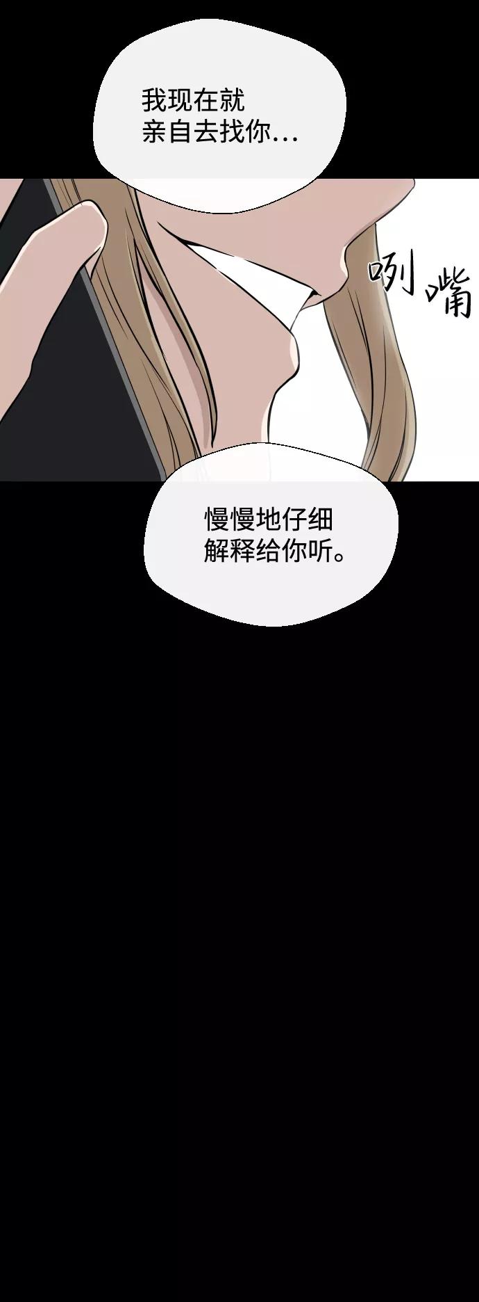 《无痕的一天》第7话 第41页