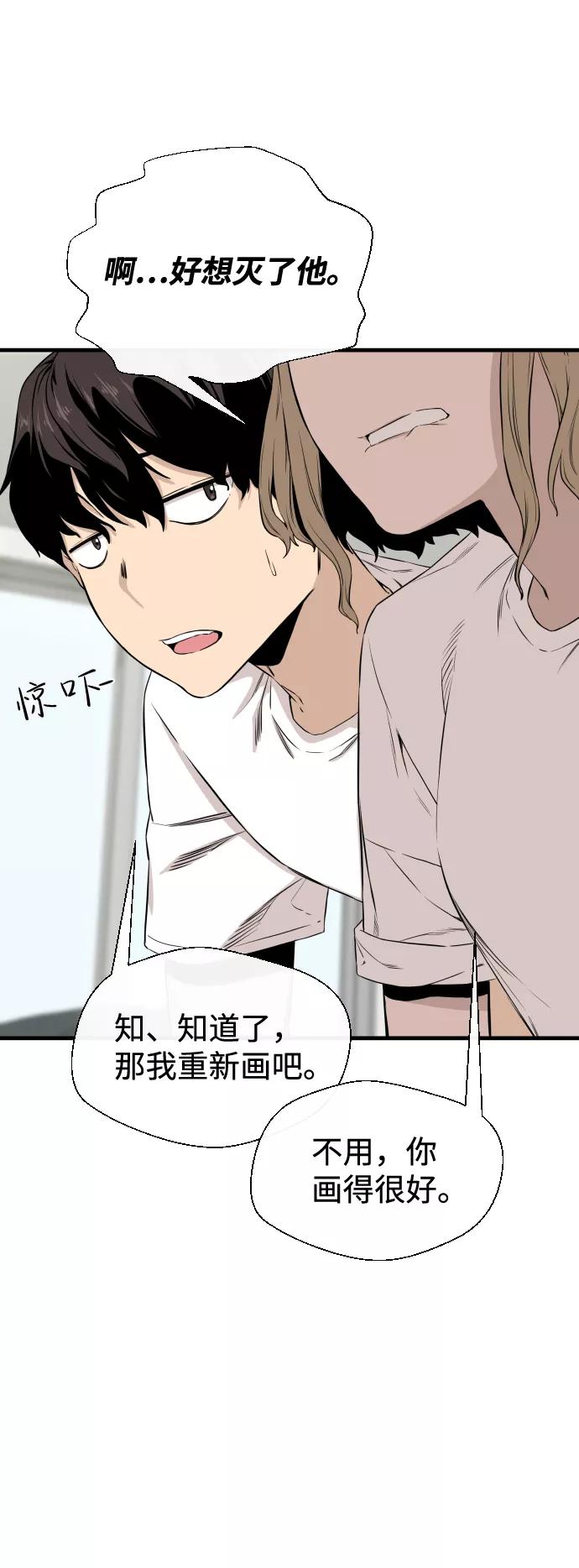 《无痕的一天》第7话 第24页