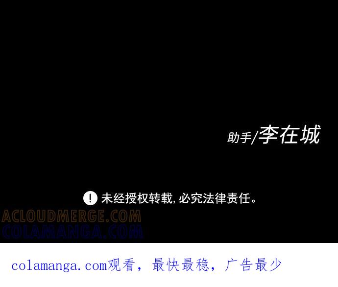 《无痕的一天》第7话 第88页