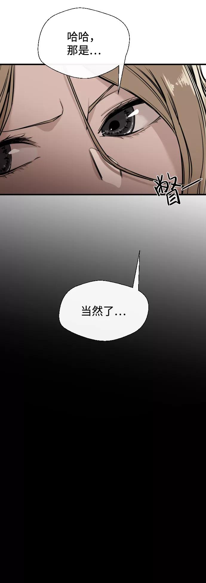 《无痕的一天》第7话 第30页