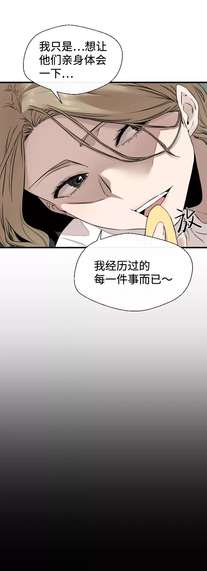 《无痕的一天》第7话 第74页