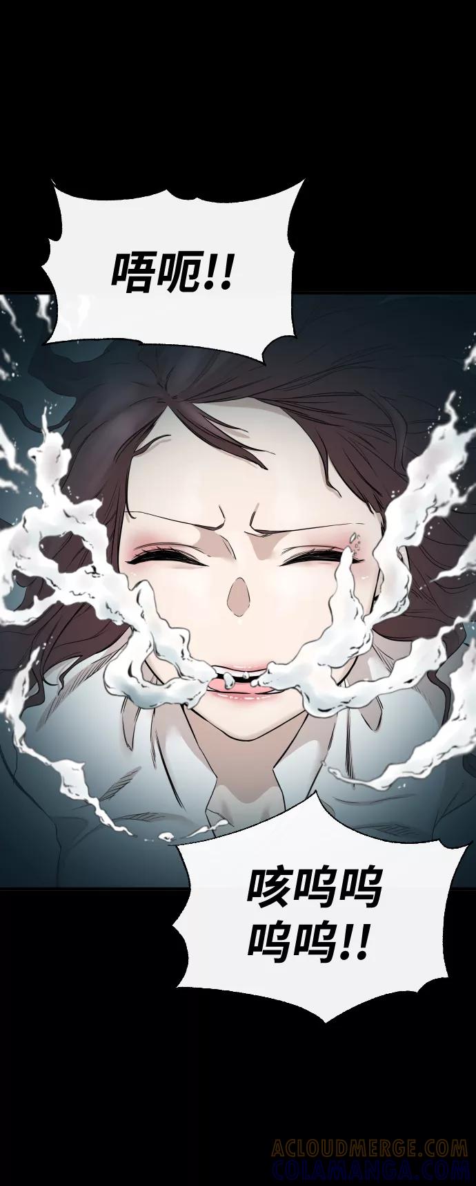 《无痕的一天》第7话 第43页