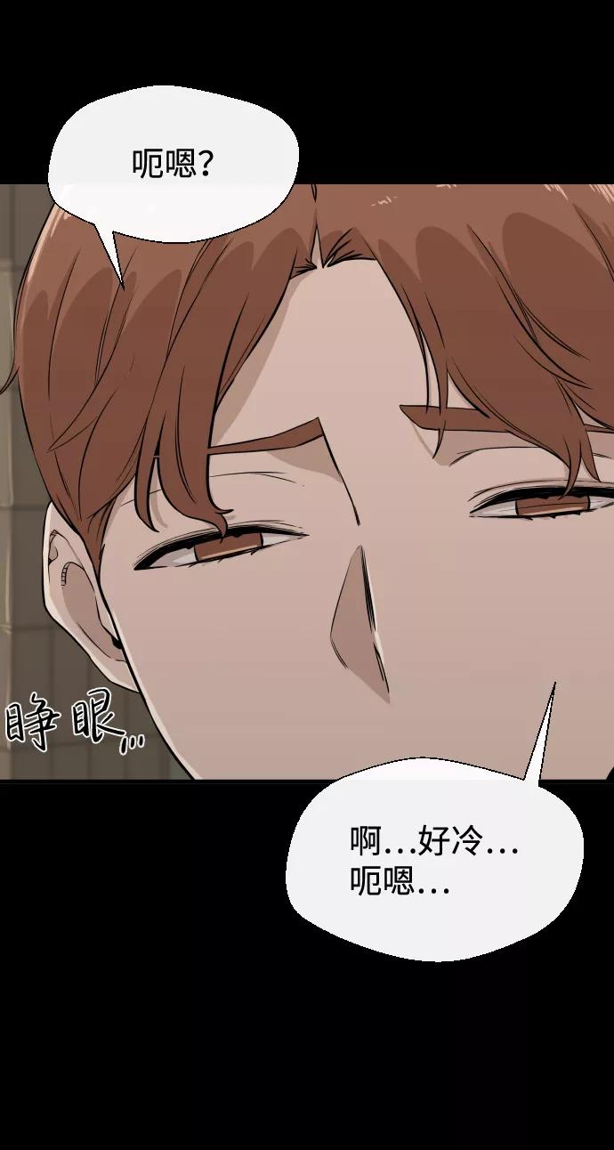 《无痕的一天》第7话 第77页