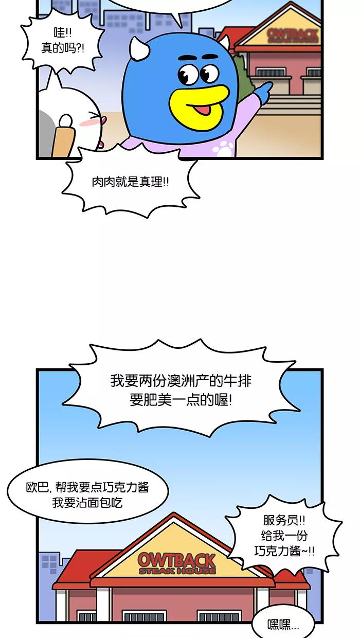 《我们结婚吧》[第70话] 别走 第18页