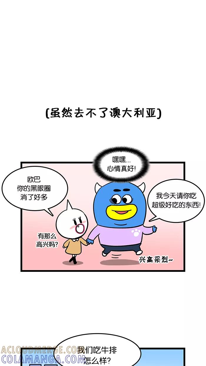 《我们结婚吧》[第70话] 别走 第17页