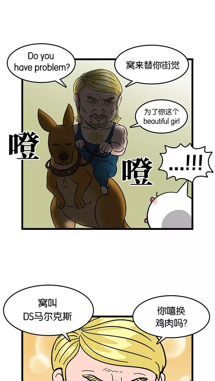 《我们结婚吧》[第70话] 别走 第6页