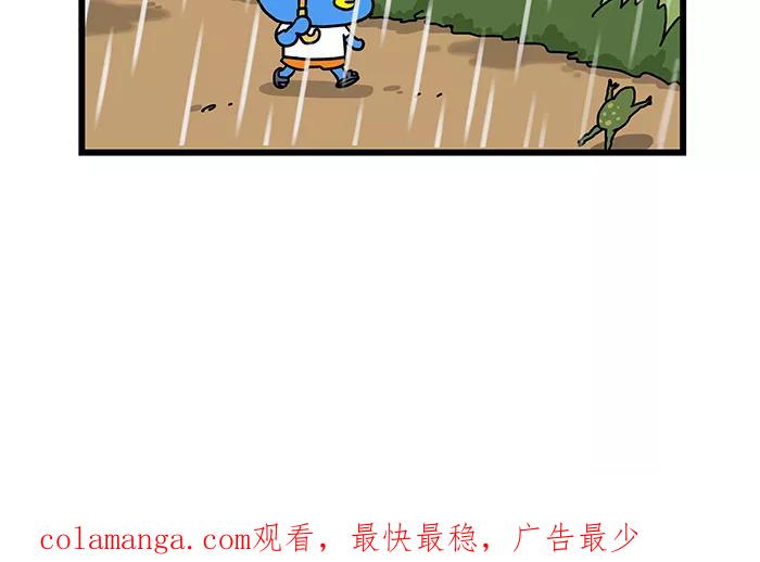 《我们结婚吧》[第70话] 别走 第20页