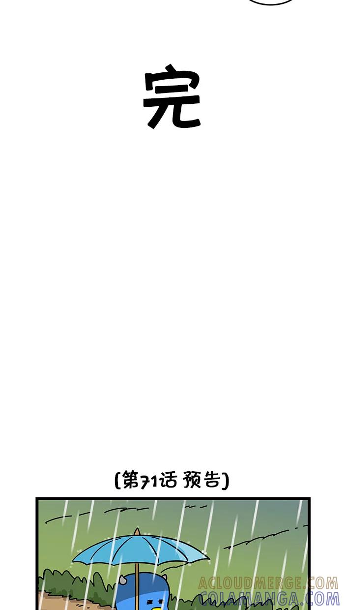 《我们结婚吧》[第70话] 别走 第19页