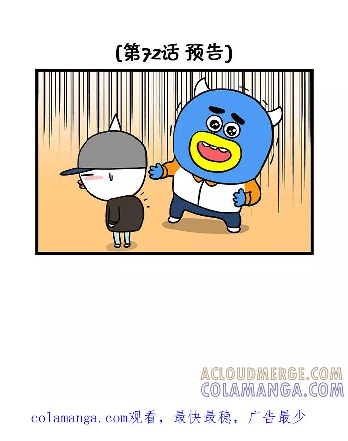 《我们结婚吧》[第71话] 我喜欢雨 第19页