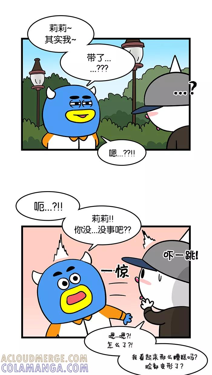 《我们结婚吧》[第72话] 不要生病 第7页