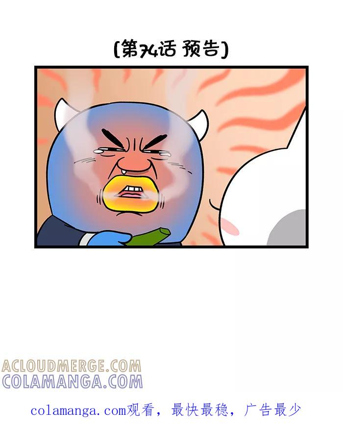 《我们结婚吧》[第73话] 没发现有什么不一样吗？ 第19页