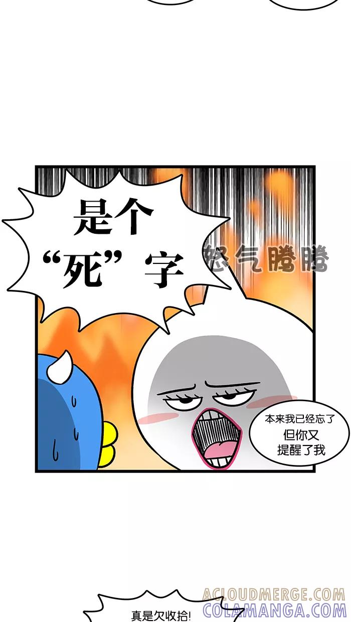 《我们结婚吧》[第73话] 没发现有什么不一样吗？ 第17页
