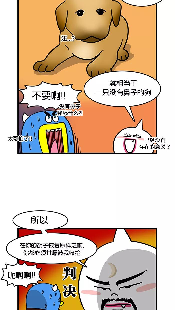 《我们结婚吧》[第73话] 没发现有什么不一样吗？ 第14页