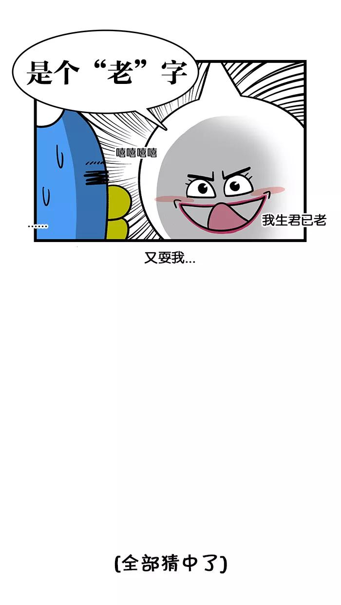 《我们结婚吧》[第73话] 没发现有什么不一样吗？ 第6页