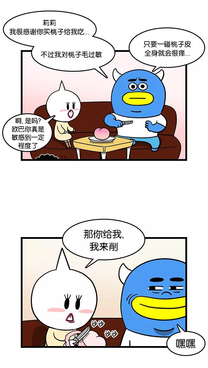 《我们结婚吧》[第74话] 集中！集中！ 第2页