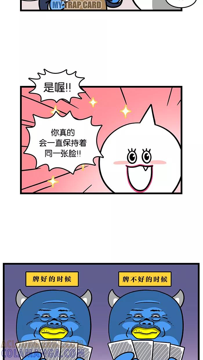 《我们结婚吧》[第74话] 集中！集中！ 第11页