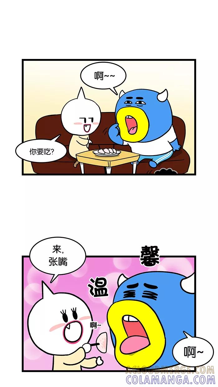 《我们结婚吧》[第74话] 集中！集中！ 第3页
