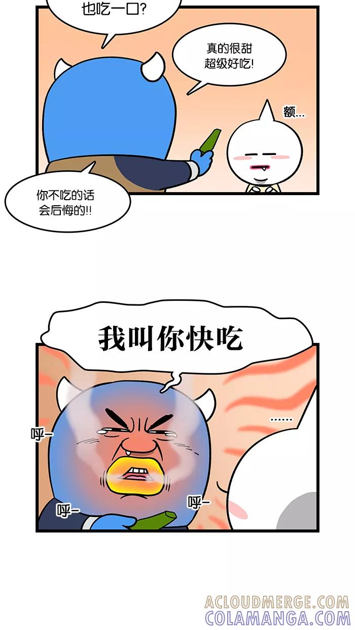 《我们结婚吧》[第74话] 集中！集中！ 第9页