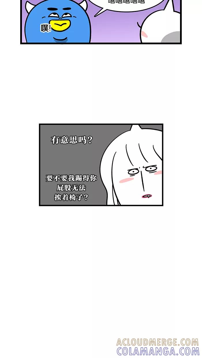 《我们结婚吧》[第74话] 集中！集中！ 第15页