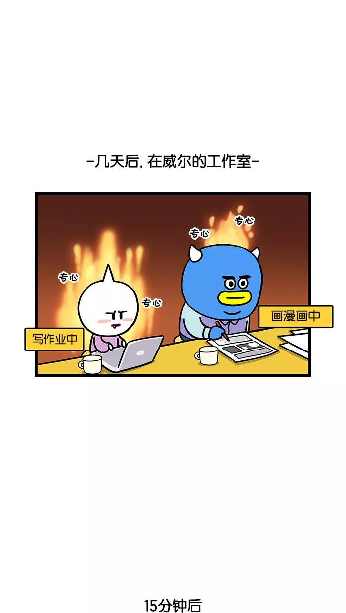 《我们结婚吧》[第74话] 集中！集中！ 第16页