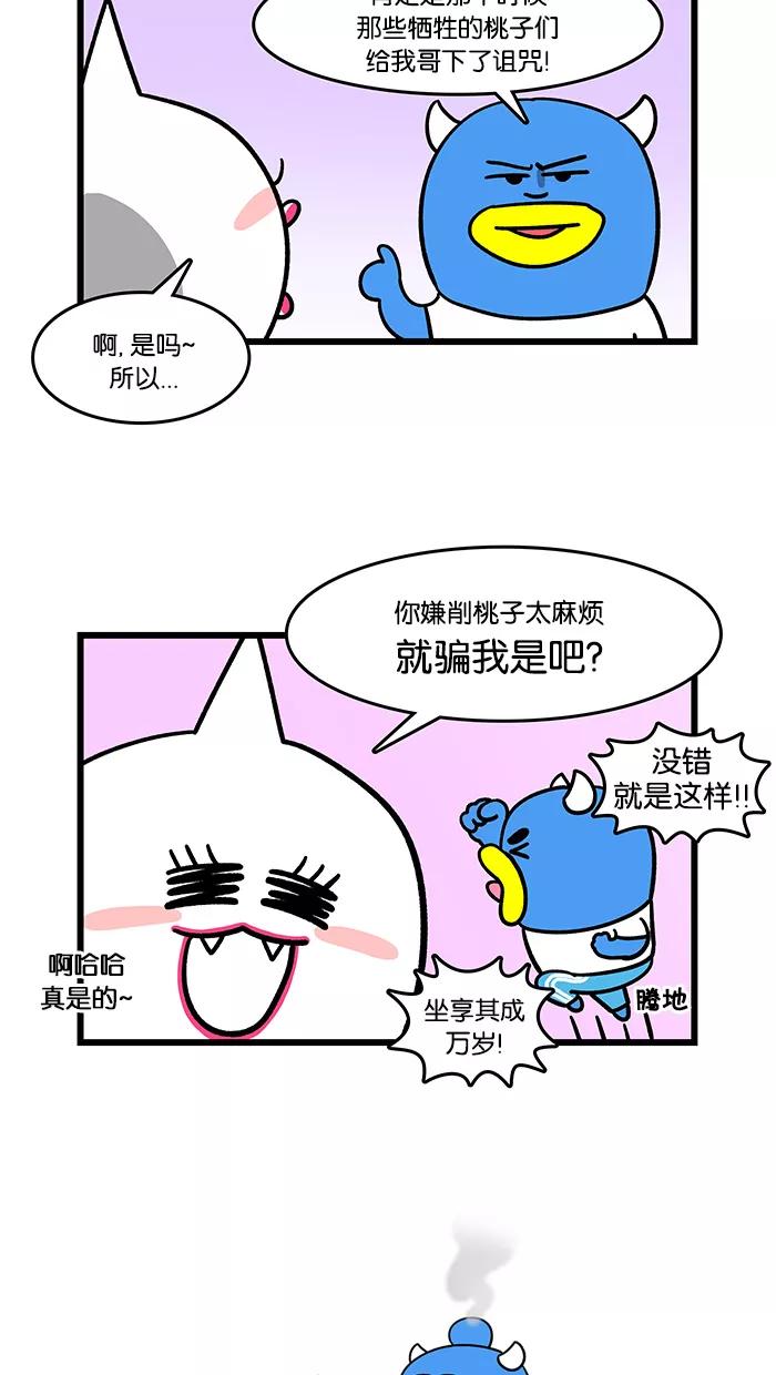 《我们结婚吧》[第74话] 集中！集中！ 第6页