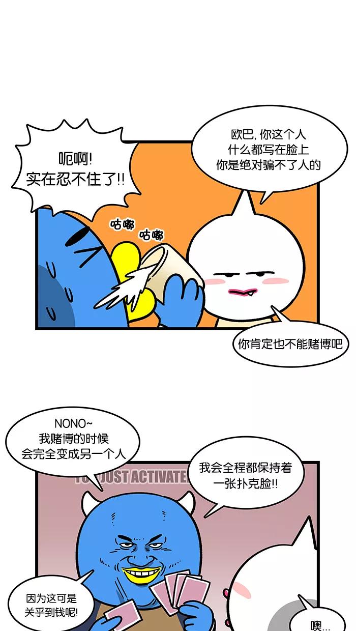 《我们结婚吧》[第74话] 集中！集中！ 第10页