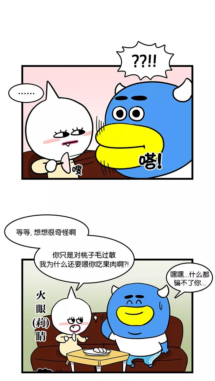 《我们结婚吧》[第74话] 集中！集中！ 第4页